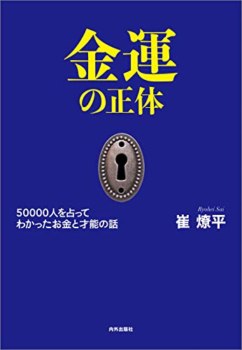 Amazon.co.jp: 崔燎平: 本、バイオグラフィー、最新アップデート